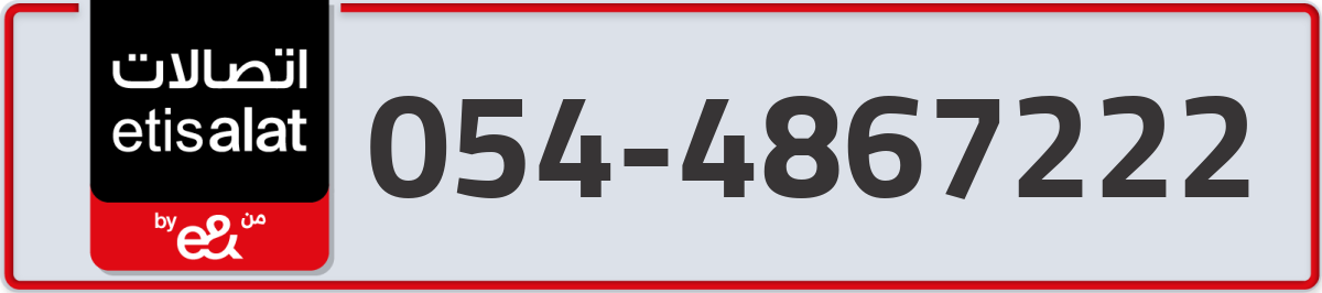 etisalat Mobile Number 054 code 4867222 number