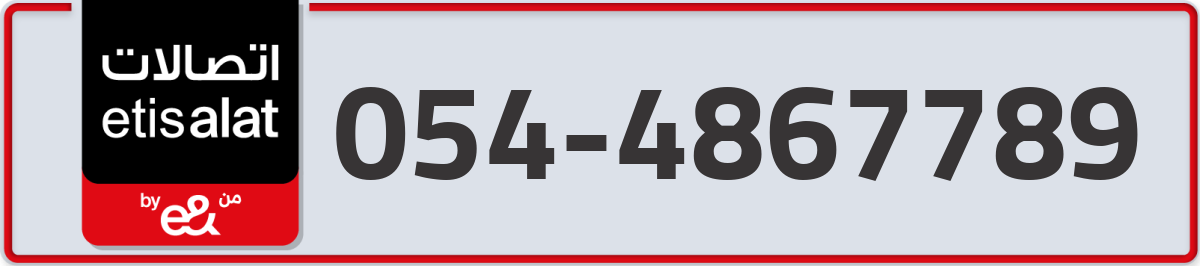 etisalat Mobile Number 054 code 4867789 number