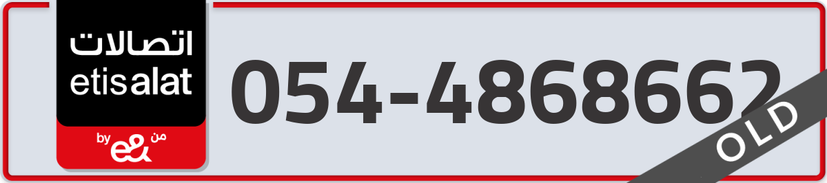 etisalat Mobile Number 054 code 4868662 number