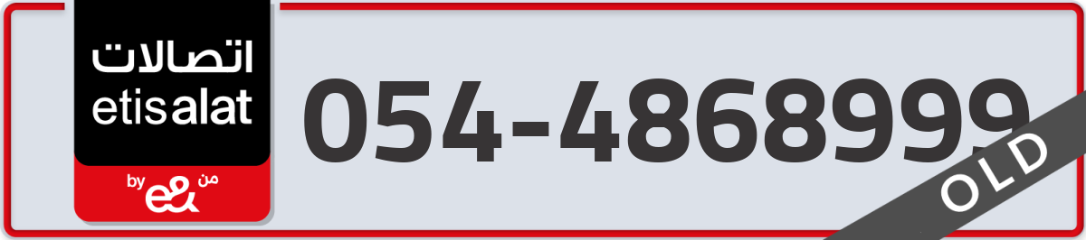 etisalat Mobile Number 054 code 4868999 number