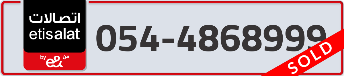 etisalat Mobile Number 054 code 4868999 number