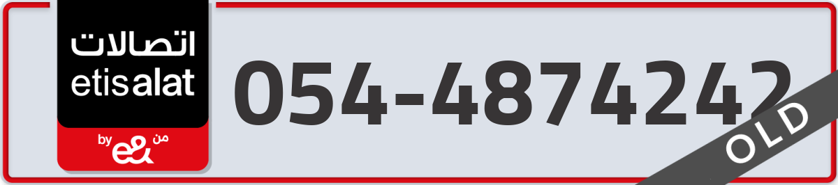 etisalat Mobile Number 054 code 4874242 number