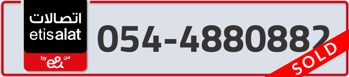 etisalat Mobile Number 054 code 4880882 number