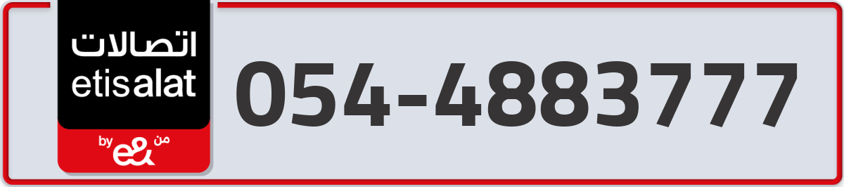 etisalat Mobile Number 054 code 4883777 number