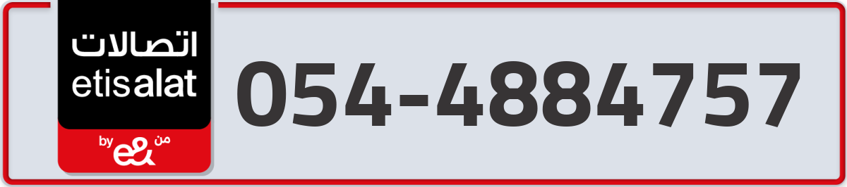 etisalat Mobile Number 054 code 4884757 number