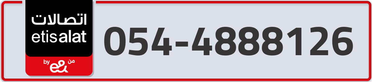 etisalat Mobile Number 054 code 4888126 number