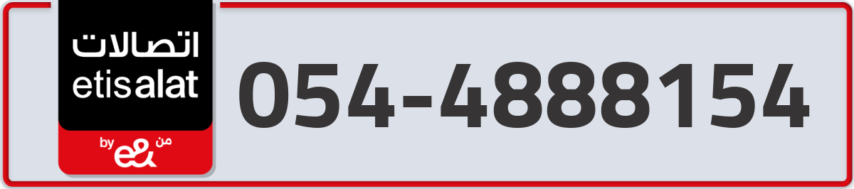 etisalat Mobile Number 054 code 4888154 number
