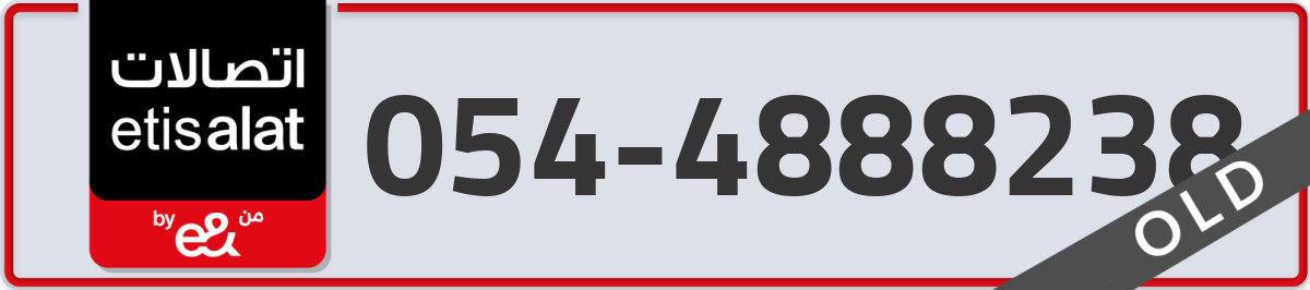 etisalat Mobile Number 054 code 4888238 number