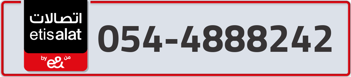 etisalat Mobile Number 054 code 4888242 number