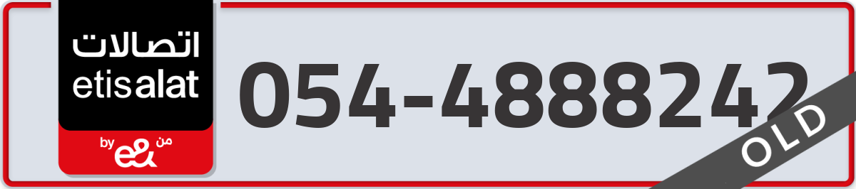 etisalat Mobile Number 054 code 4888242 number