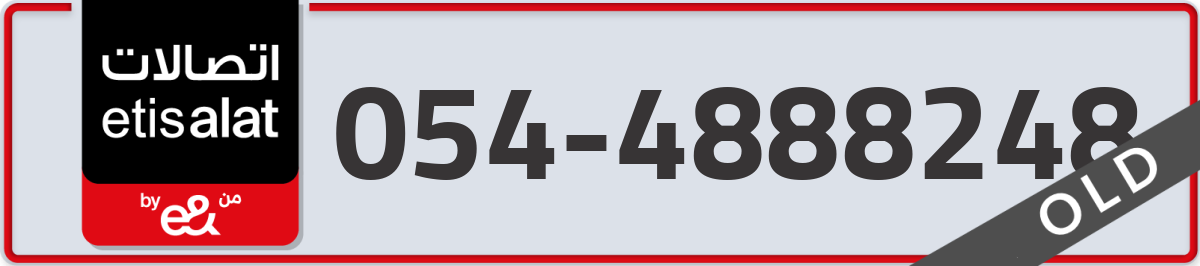 etisalat Mobile Number 054 code 4888248 number