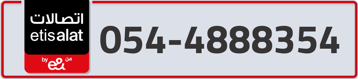 etisalat Mobile Number 054 code 4888354 number