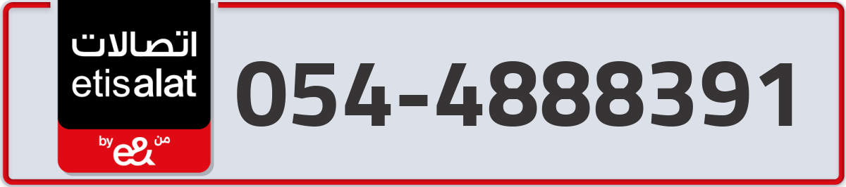 etisalat Mobile Number 054 code 4888391 number