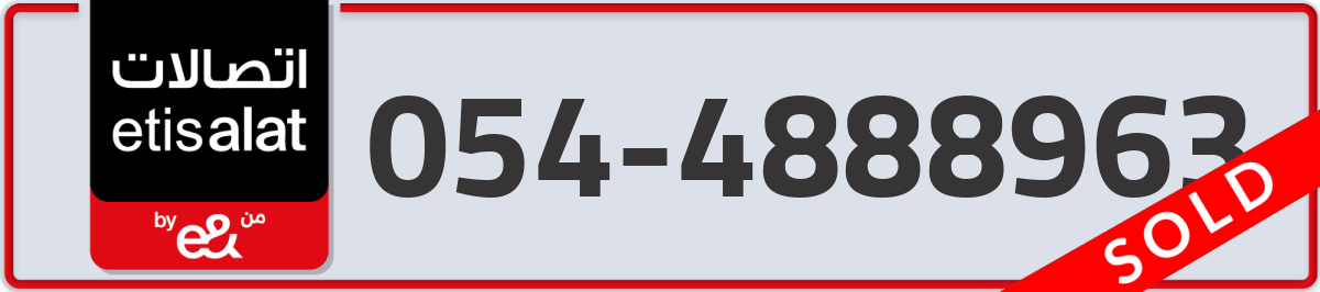 etisalat Mobile Number 054 code 4888963 number