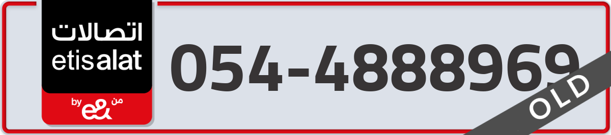 etisalat Mobile Number 054 code 4888969 number