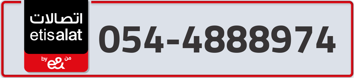 etisalat Mobile Number 054 code 4888974 number