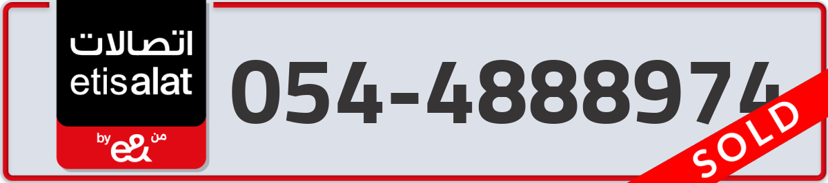 etisalat Mobile Number 054 code 4888974 number