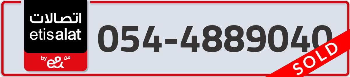 etisalat Mobile Number 054 code 4889040 number