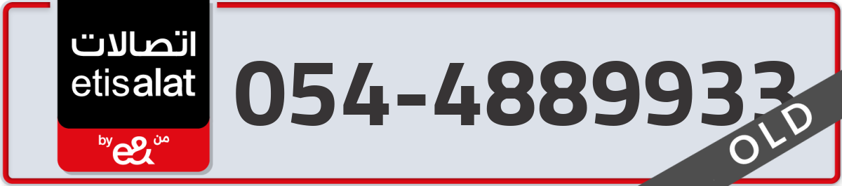 etisalat Mobile Number 054 code 4889933 number
