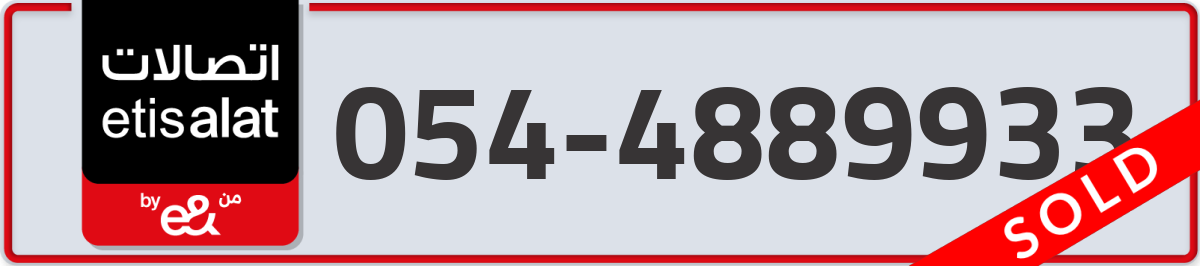 etisalat Mobile Number 054 code 4889933 number