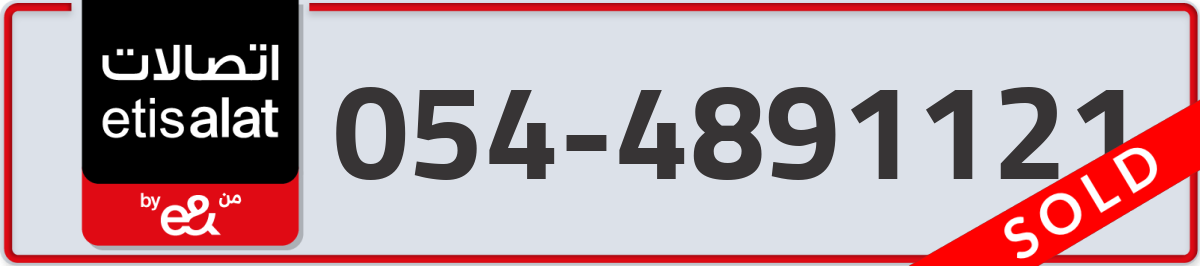 etisalat Mobile Number 054 code 4891121 number