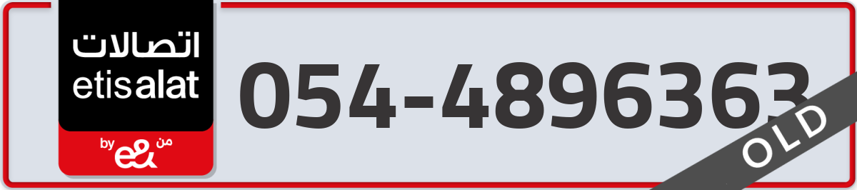 etisalat Mobile Number 054 code 4896363 number