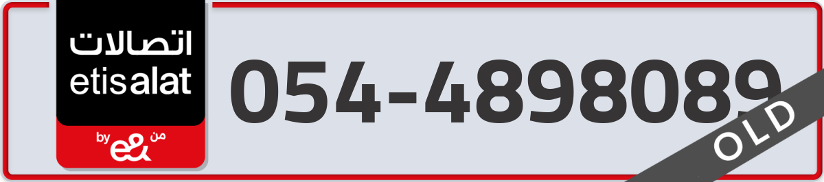 etisalat Mobile Number 054 code 4898089 number