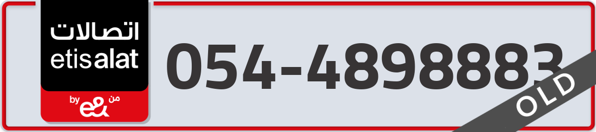 etisalat Mobile Number 054 code 4898883 number