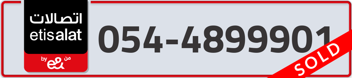etisalat Mobile Number 054 code 4899901 number