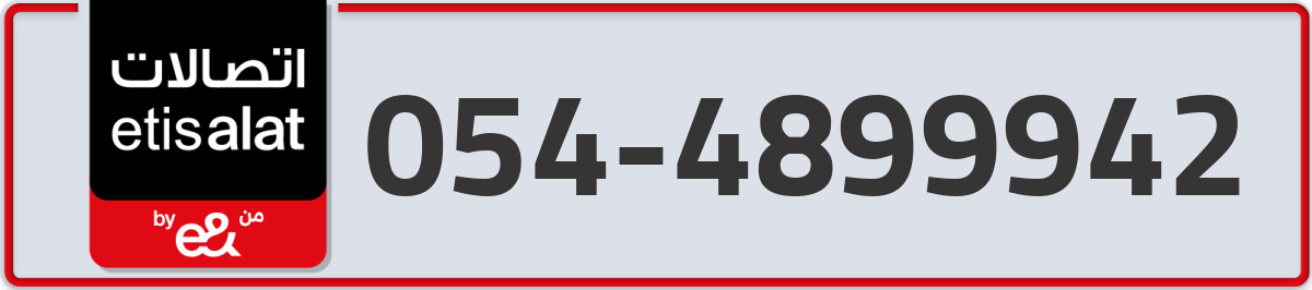 etisalat Mobile Number 054 code 4899942 number
