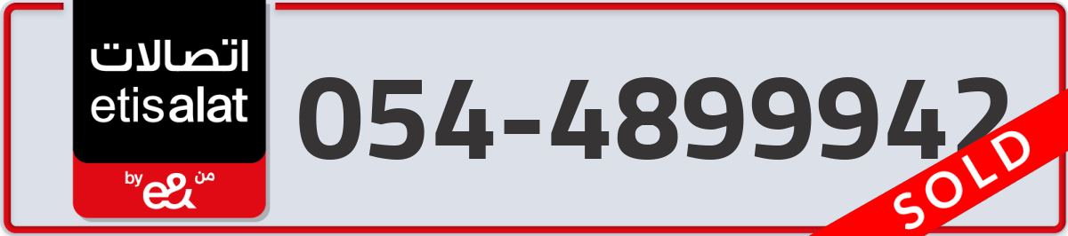 etisalat Mobile Number 054 code 4899942 number