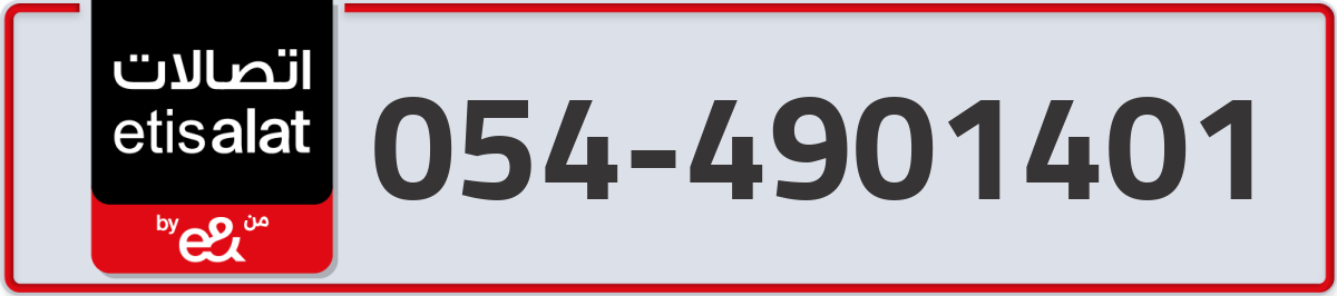 etisalat Mobile Number 054 code 4901401 number
