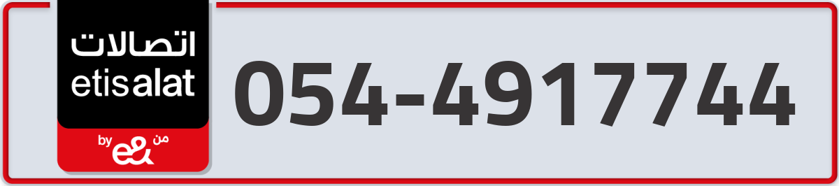 etisalat Mobile Number 054 code 4917744 number
