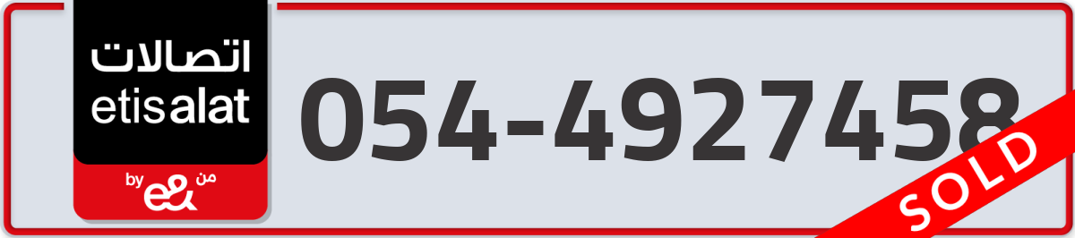 etisalat Mobile Number 054 code 4927458 number