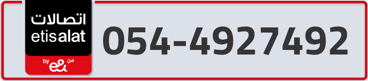 etisalat Mobile Number 054 code 4927492 number