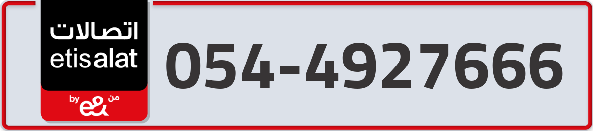 etisalat Mobile Number 054 code 4927666 number