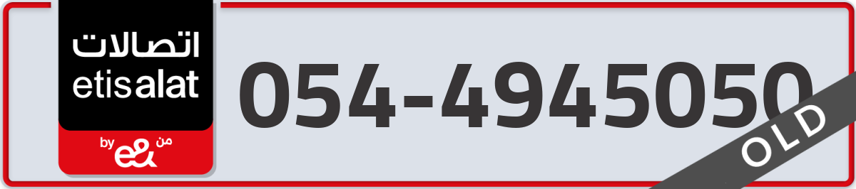 etisalat Mobile Number 054 code 4945050 number