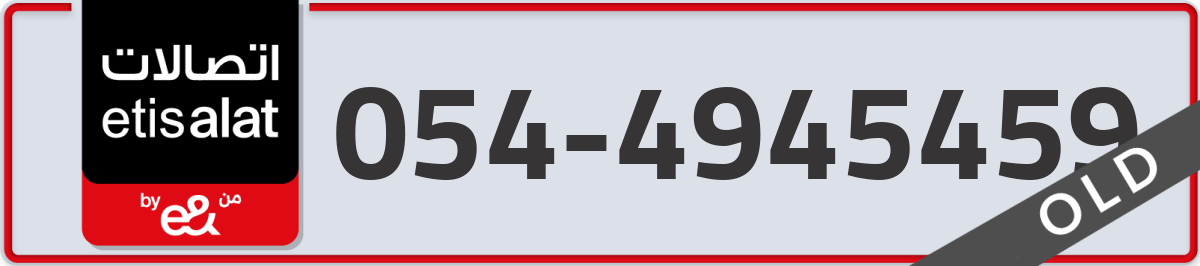etisalat Mobile Number 054 code 4945459 number