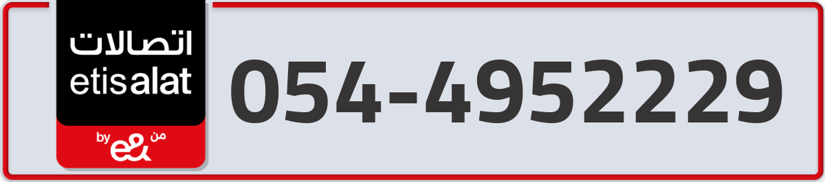 etisalat Mobile Number 054 code 4952229 number