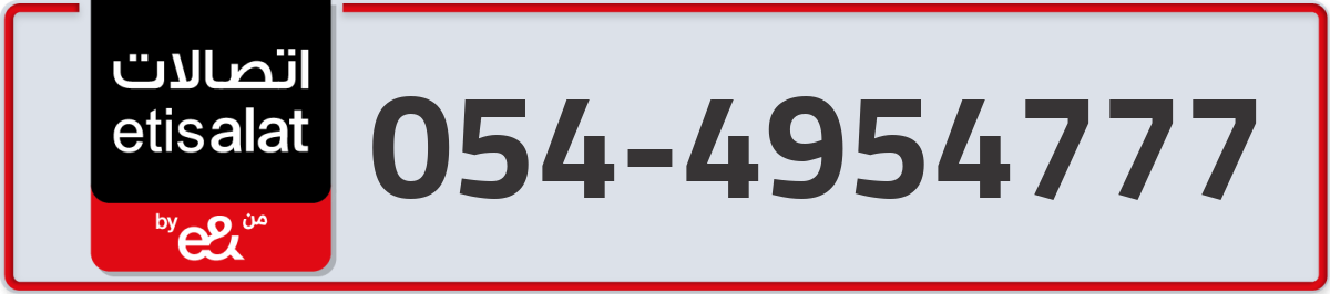 etisalat Mobile Number 054 code 4954777 number