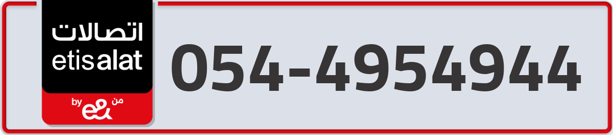 etisalat Mobile Number 054 code 4954944 number