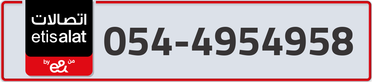 etisalat Mobile Number 054 code 4954958 number