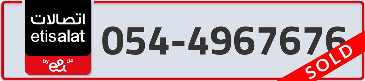 etisalat Mobile Number 054 code 4967676 number