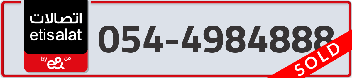 etisalat Mobile Number 054 code 4984888 number