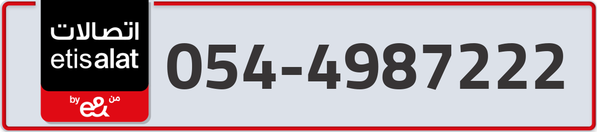 etisalat Mobile Number 054 code 4987222 number