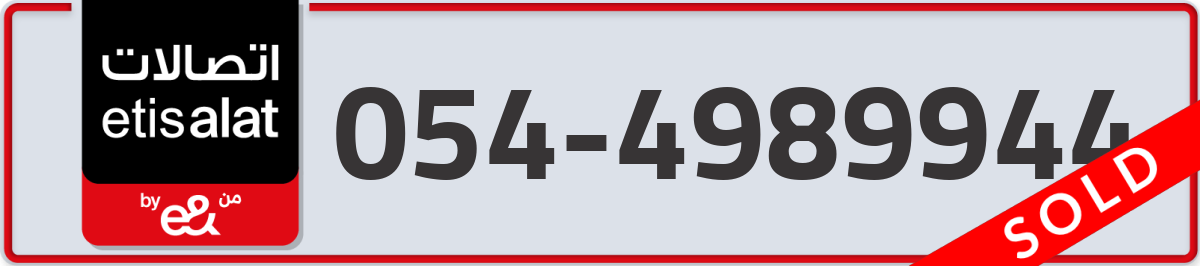etisalat Mobile Number 054 code 4989944 number
