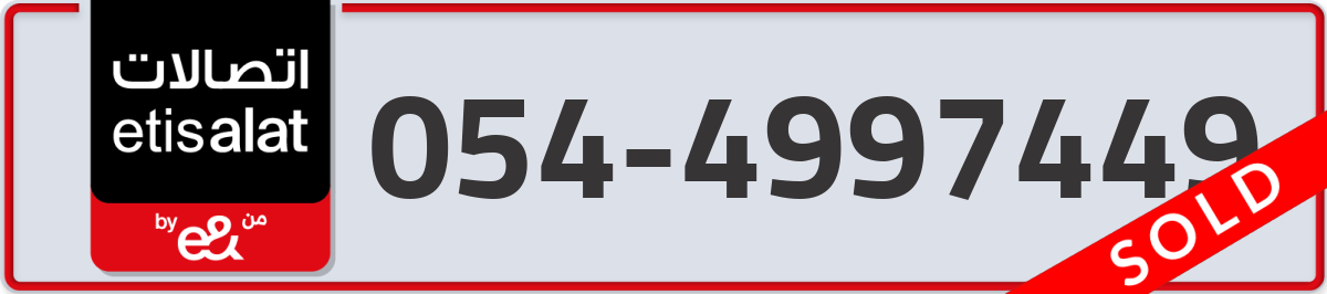 etisalat Mobile Number 054 code 4997449 number