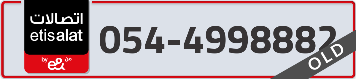 etisalat Mobile Number 054 code 4998882 number