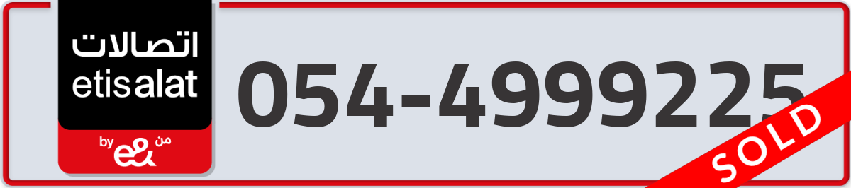etisalat Mobile Number 054 code 4999225 number