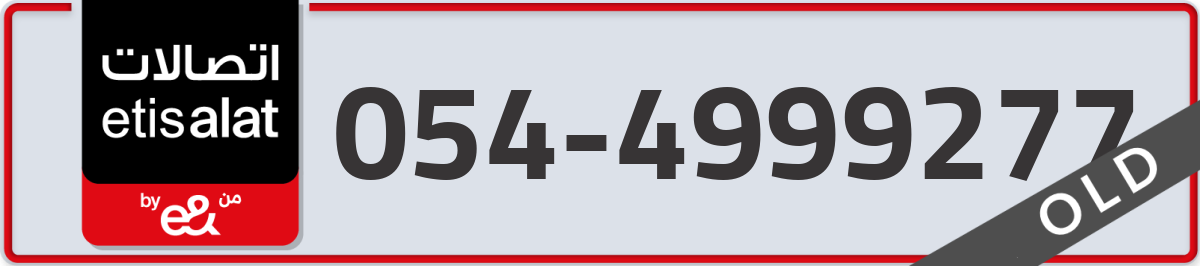 etisalat Mobile Number 054 code 4999277 number
